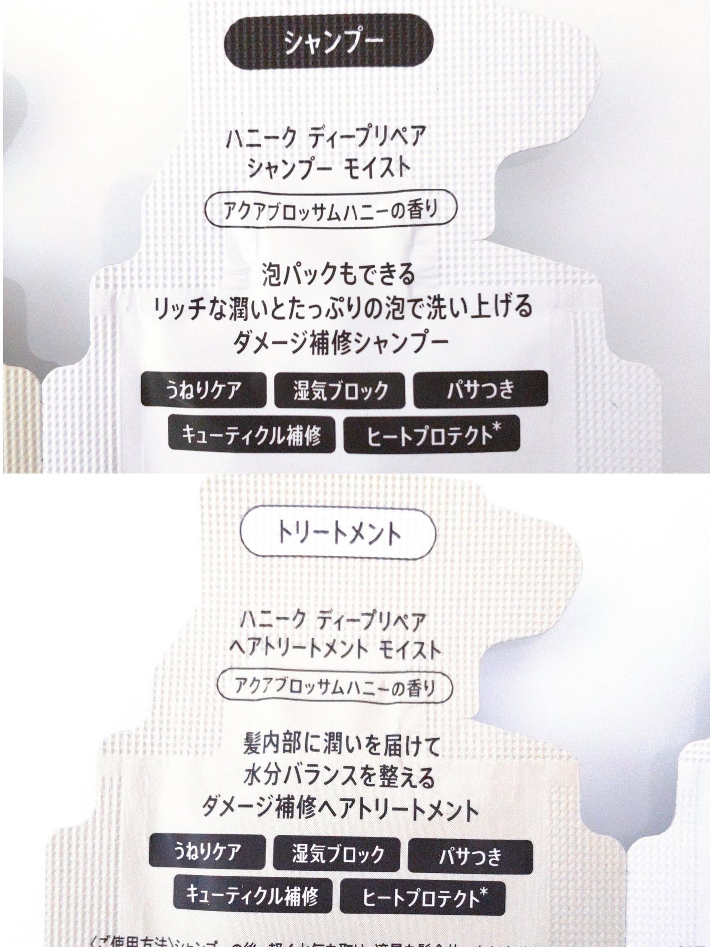 ディープリペア シャンプー モイスト/ヘアトリートメント モイスト/ハニーク/市販シャンプーを使ったクチコミ(8枚目)