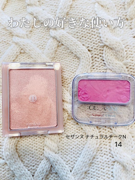 ナチュラル チークN/CEZANNE/パウダーチークを使ったクチコミ(5枚目)