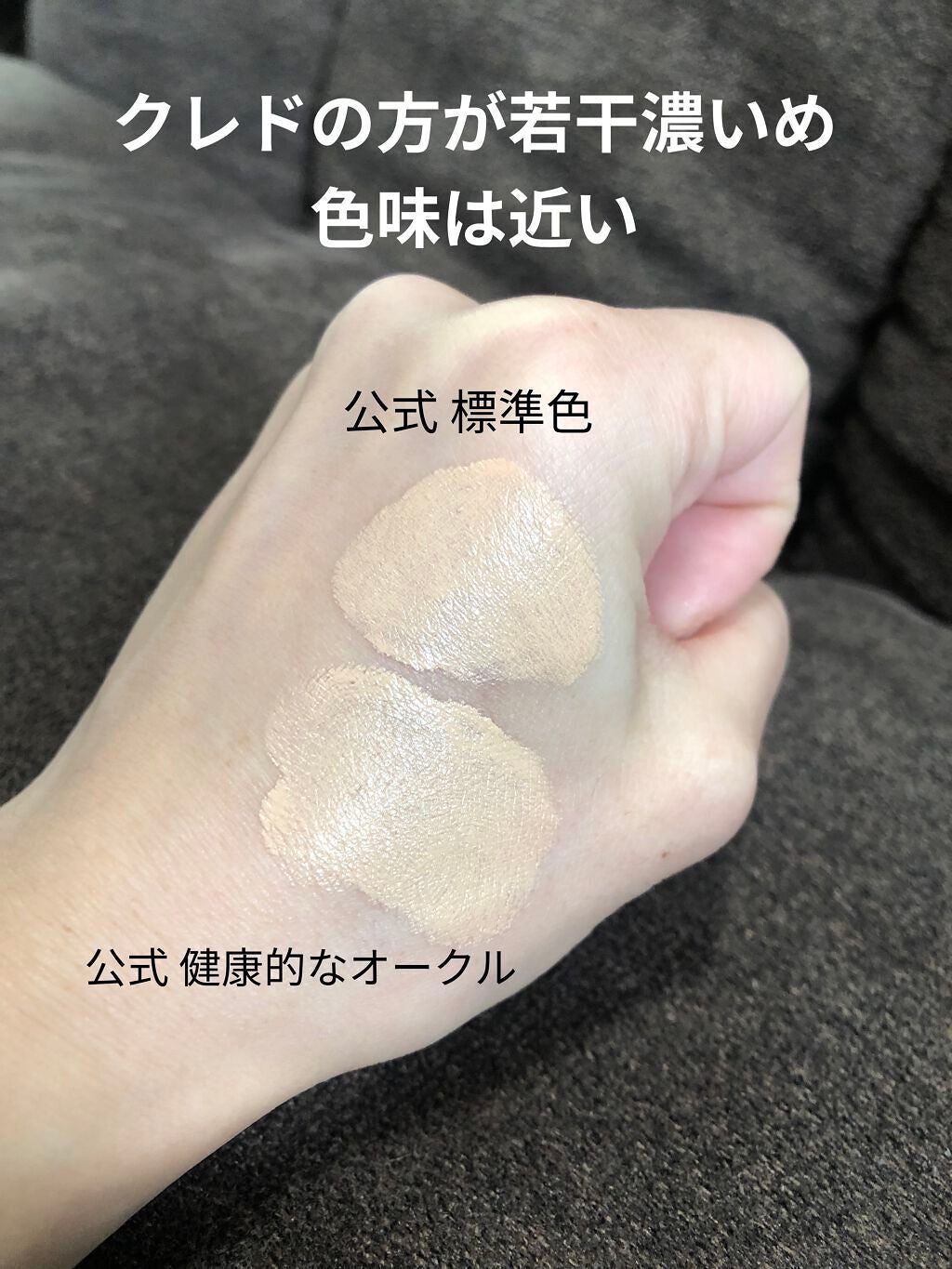 クレ・ド・ポー ボーテ タンフリュイドエクラ ナチュレル/クレ・ド・ポー ボーテ/リキッドファンデーションを使ったクチコミ(3枚目)