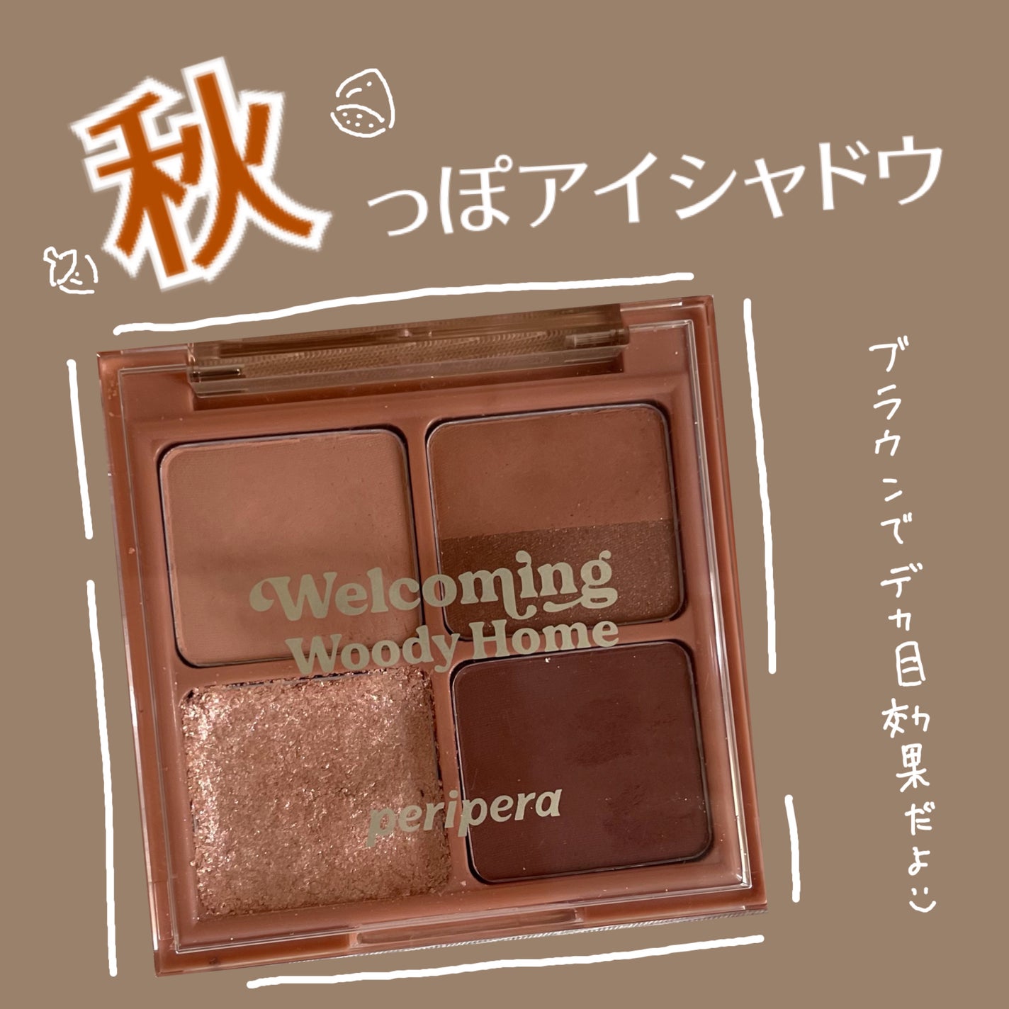 ペリペラ インク ポケット シャドウ パレット/PERIPERA/アイシャドウパレットを使ったクチコミ(1枚目)