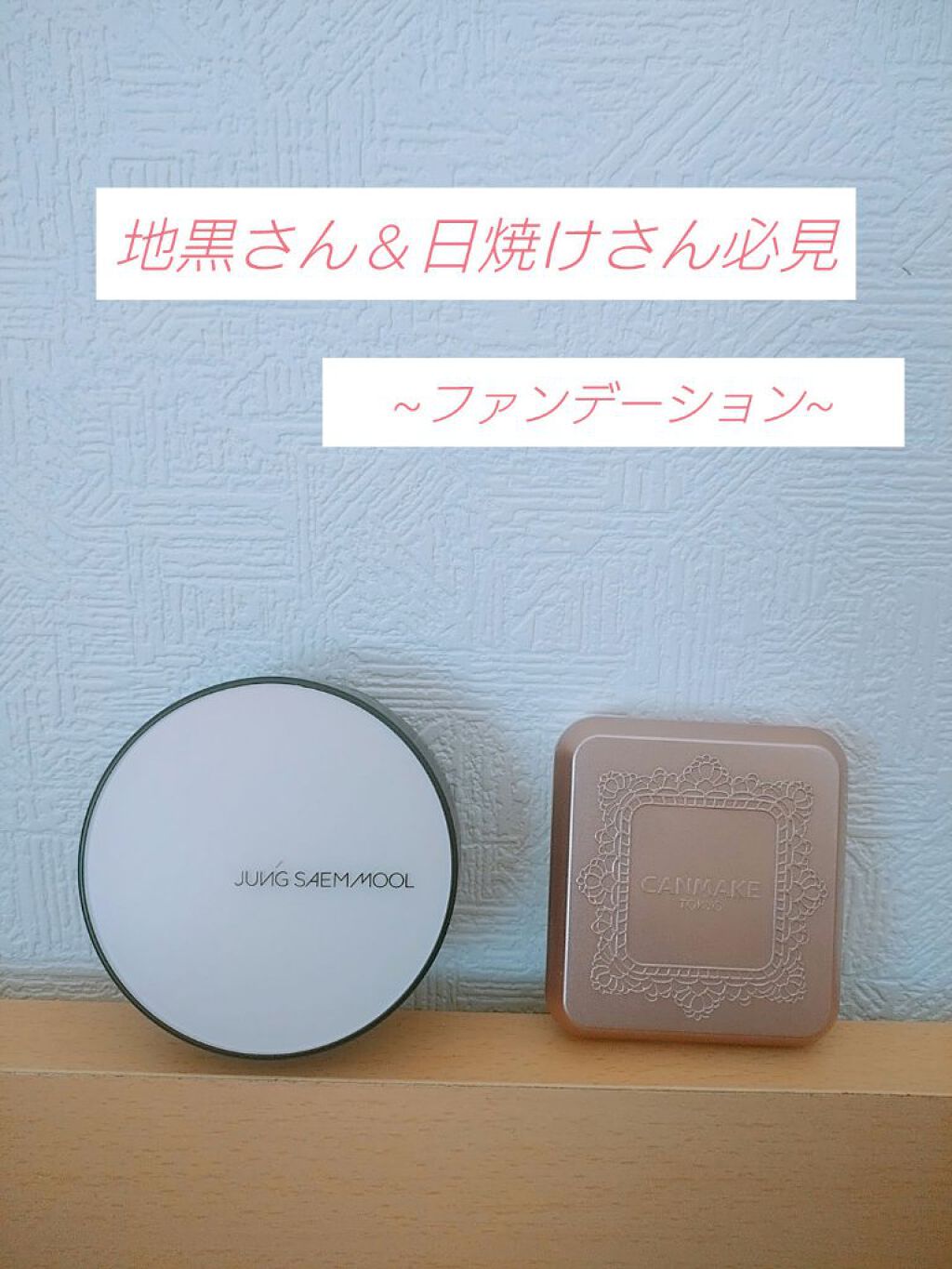 エッセンシャル スキン ヌーダー クッション/JUNG SAEM MOOL/クッションファンデーションを使ったクチコミ（1枚目）