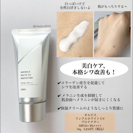 UV アスリズム スキンプロテクトエッセンス/ビオレ/日焼け止めローションを使ったクチコミ(6枚目)