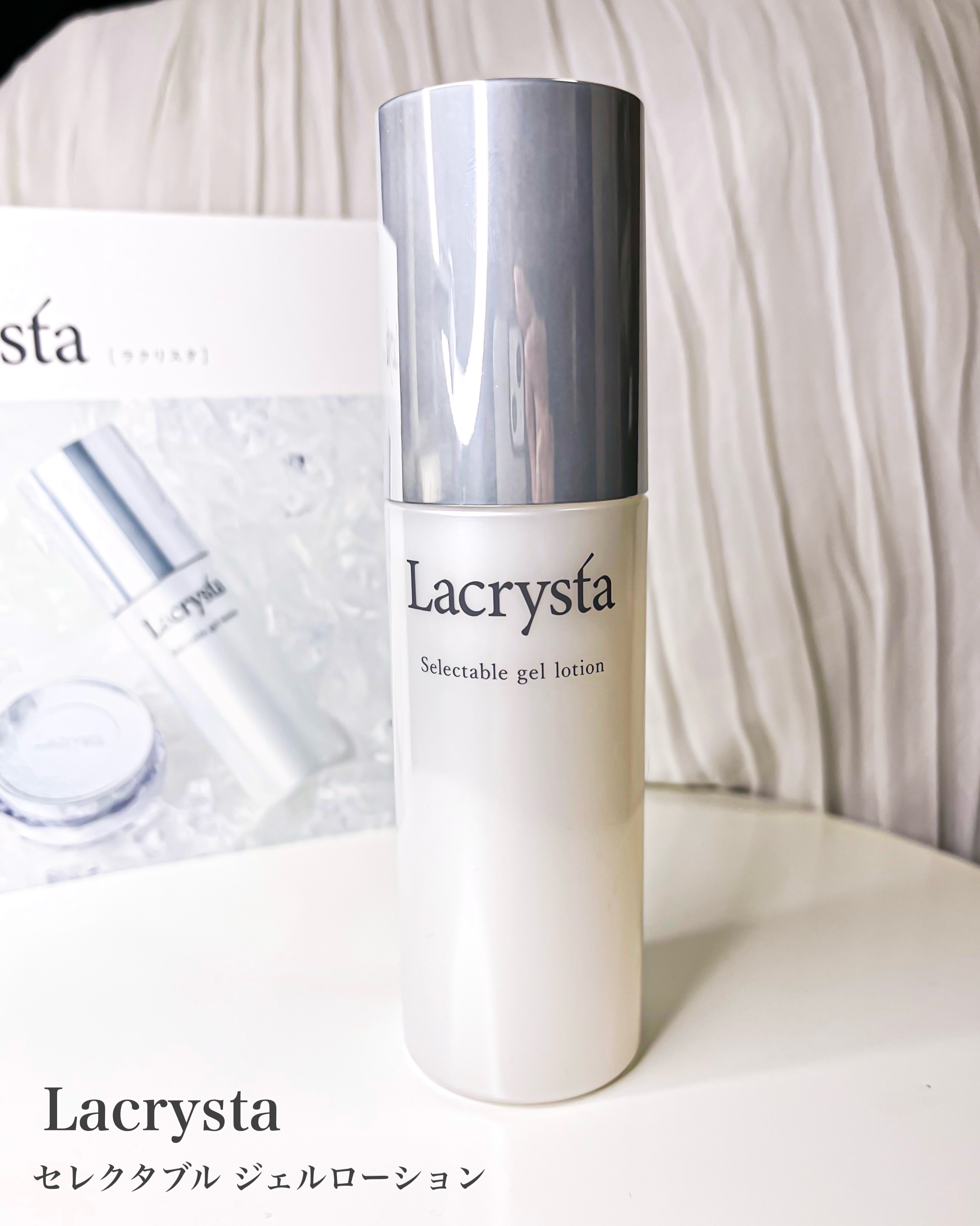 ラクリスタ セレクタブル ジェルローション/ラクリスタ/化粧水を使ったクチコミ（2枚目）