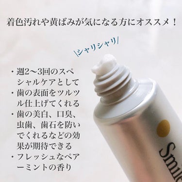 プレミアム ホワイトニングポリッシュ/Smile Cosmetique/歯磨き粉を使ったクチコミ（2枚目）