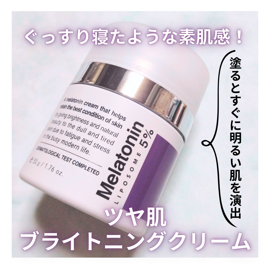 タイムリターンメラトニンクリーム/MAXCLINIC/フェイスクリームを使ったクチコミ（1枚目）