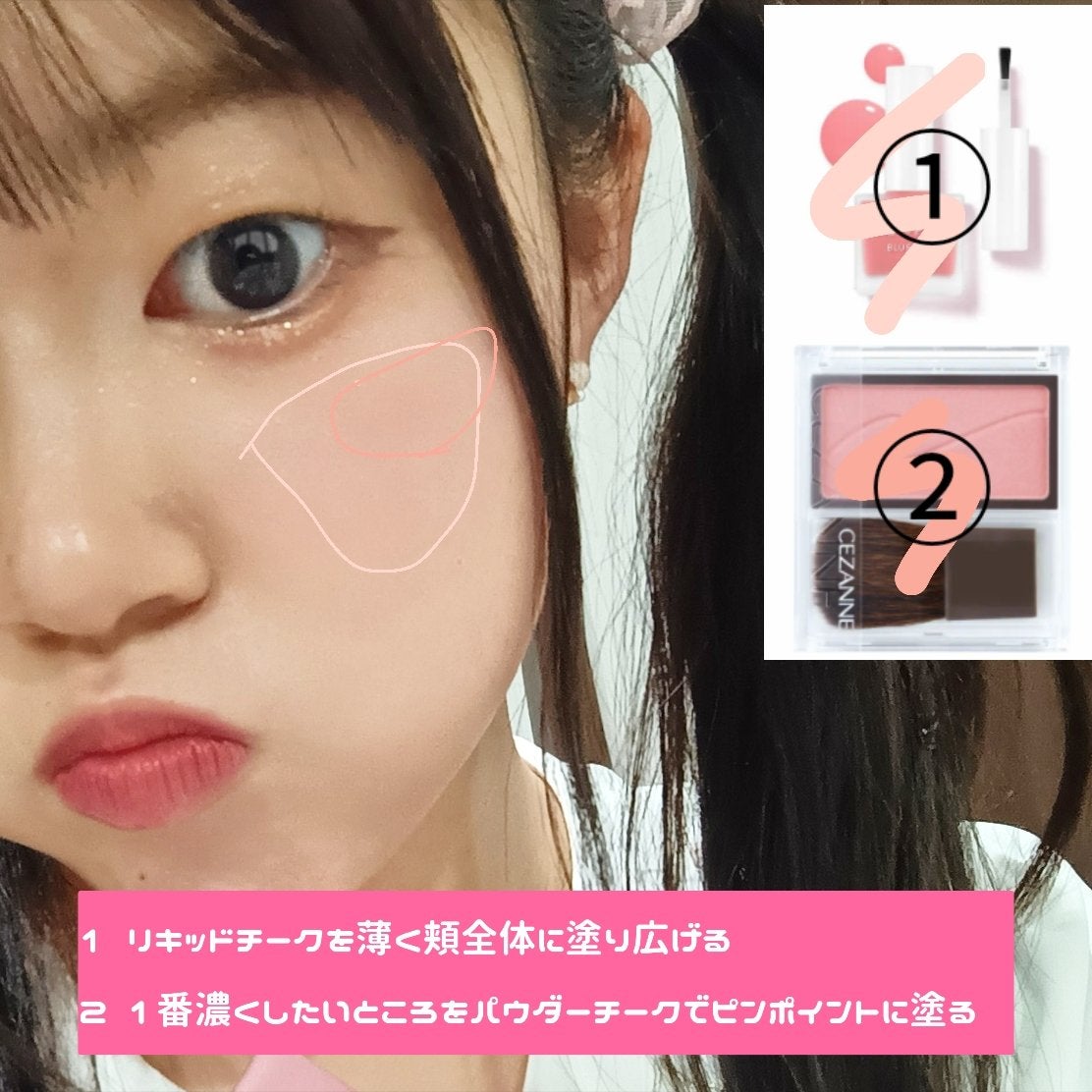 ジューシー パン ウォーター ブラッシャー/A’pieu/リキッドチークを使ったクチコミ(2枚目)