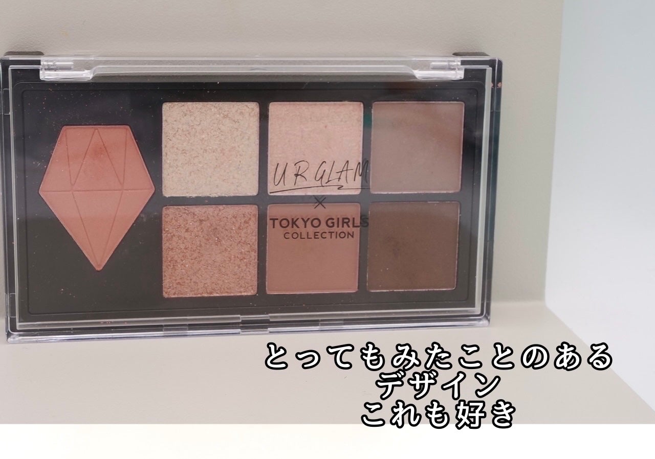 18カラーアイパレット/U R GLAM/アイシャドウパレットを使ったクチコミ(6枚目)