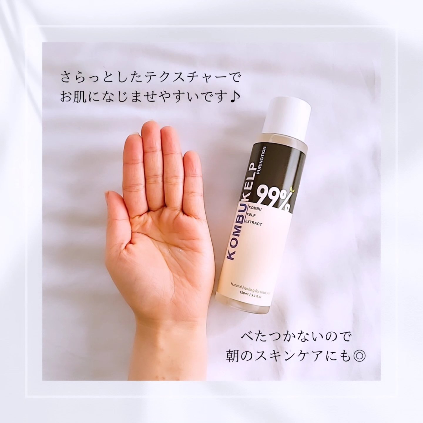 プリングション99％コンブ美容液化粧水/PURINGTION/美容液を使ったクチコミ（2枚目）