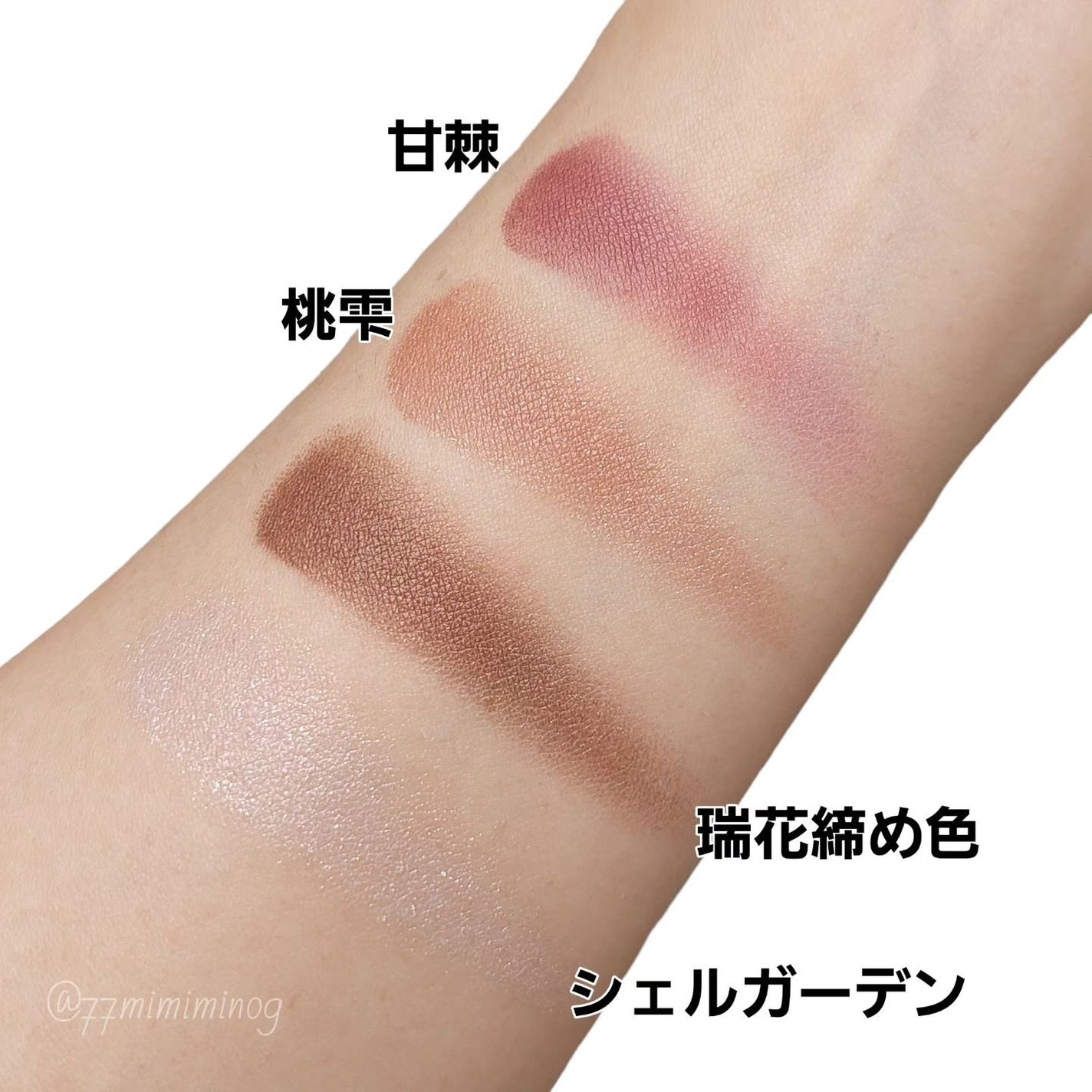 トーン タッチ アイズ/SUQQU/単色アイシャドウを使ったクチコミ(9枚目)