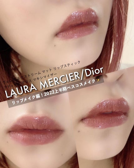 【旧】ディオール アディクト リップ マキシマイザー/Dior/リップグロスを使ったクチコミ(1枚目)