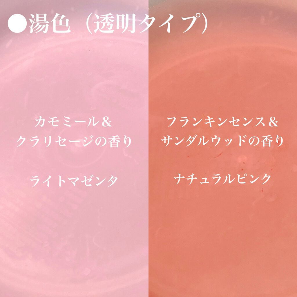 Ayur Time(アーユルタイム)/アーユルタイム/無機塩系入浴剤を使ったクチコミ(4枚目)