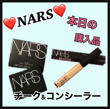 ラディアントクリーミーコンシーラー/NARS/リキッドコンシーラーを使ったクチコミ(1枚目)