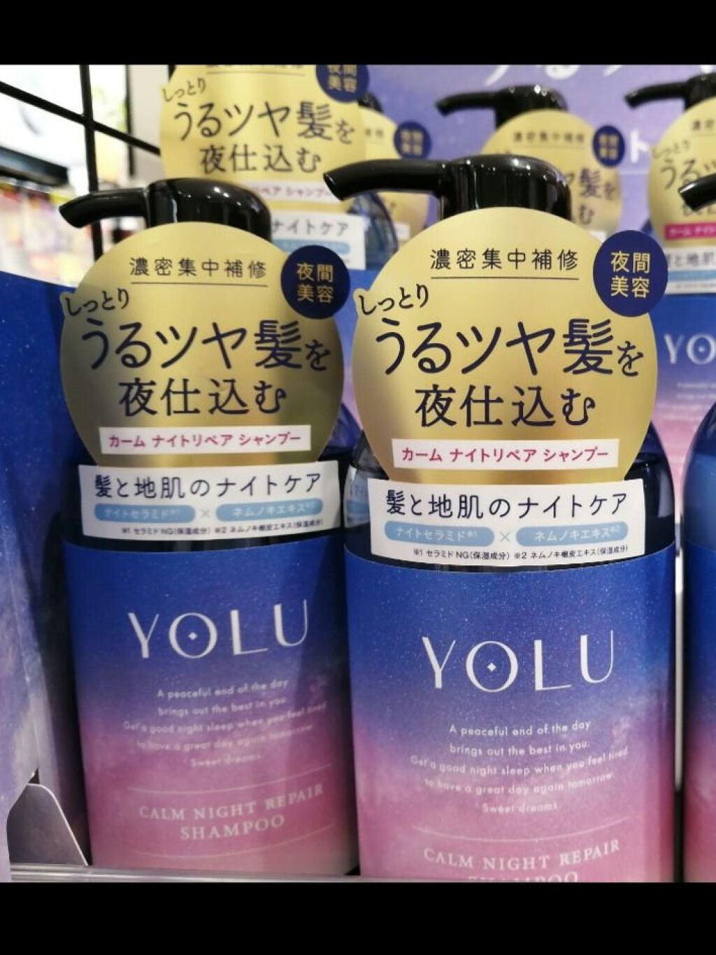 カームナイトリペアシャンプー/トリートメント/YOLU/市販シャンプーを使ったクチコミ(1枚目)