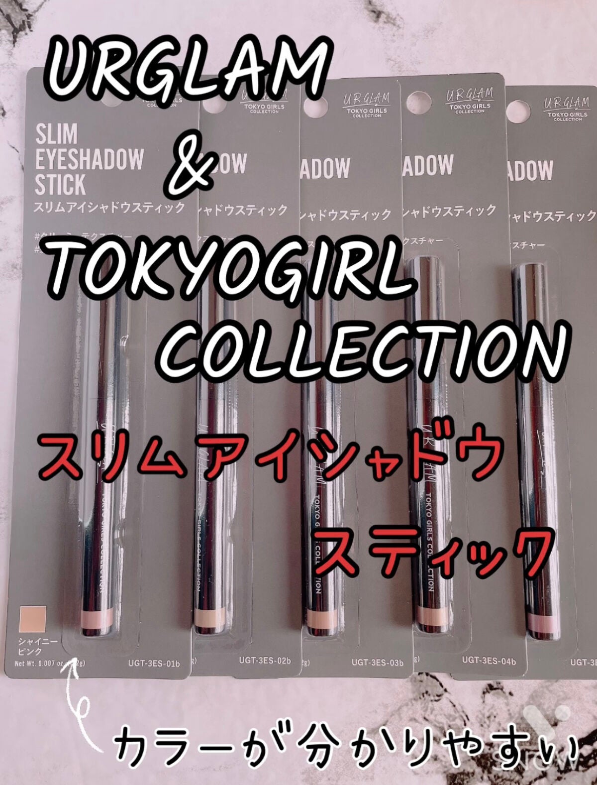 SLIM EYESHADOW STICK/U R GLAM/スティックアイシャドウを使ったクチコミ(1枚目)