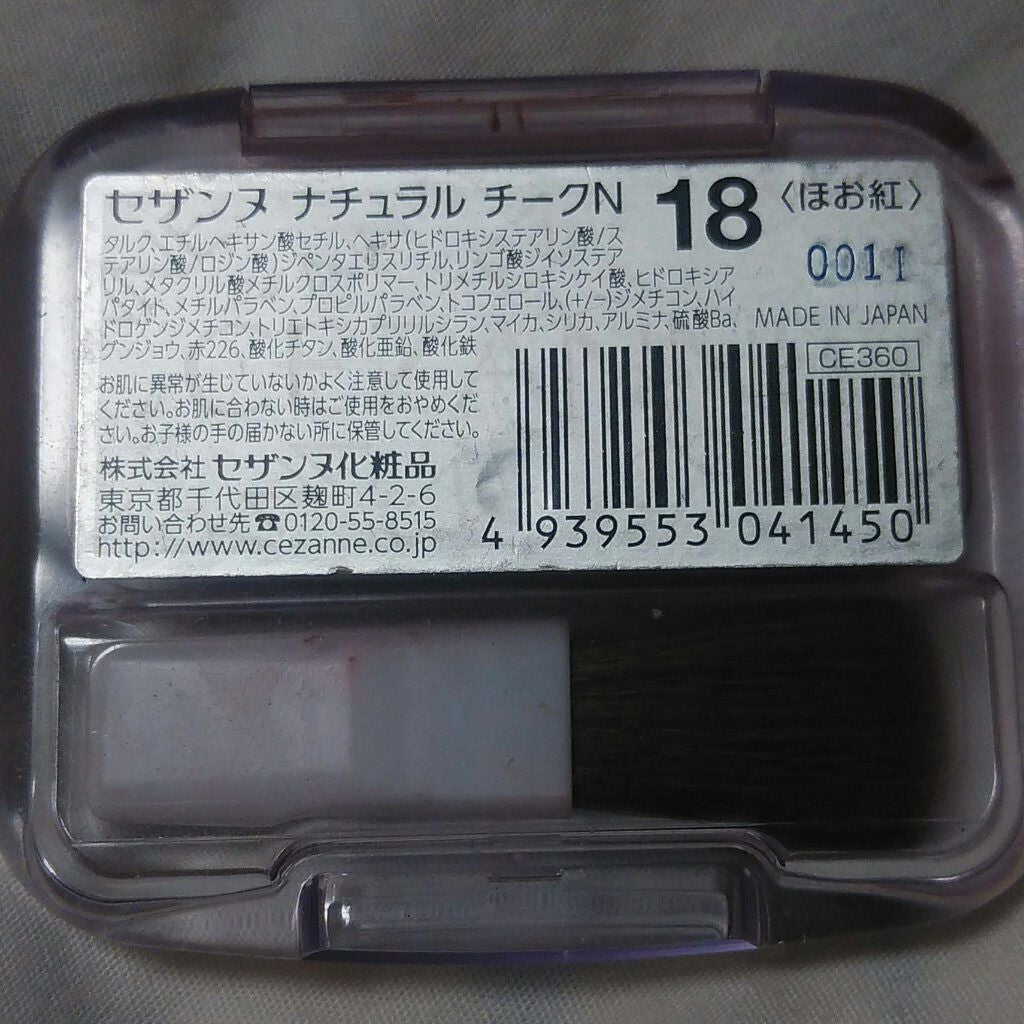 ナチュラル チークN/CEZANNE/パウダーチークを使ったクチコミ(3枚目)
