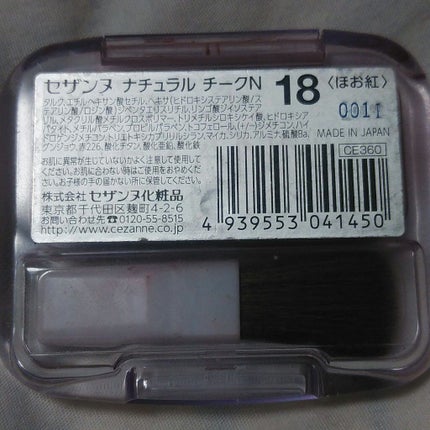 ナチュラル チークN/CEZANNE/パウダーチークを使ったクチコミ(3枚目)
