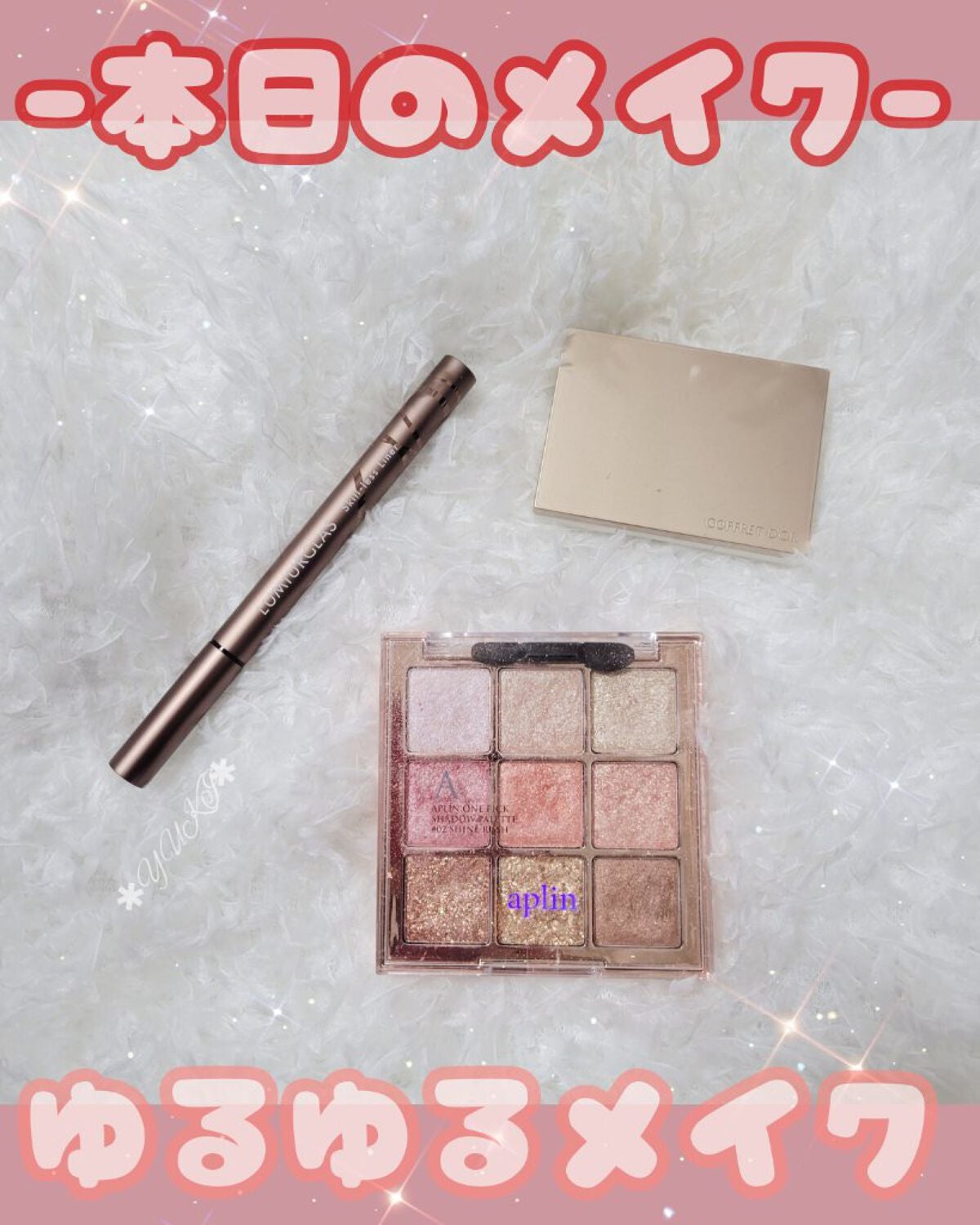 スキルレスライナー/LUMIURGLAS/リキッドアイライナーを使ったクチコミ(2枚目)