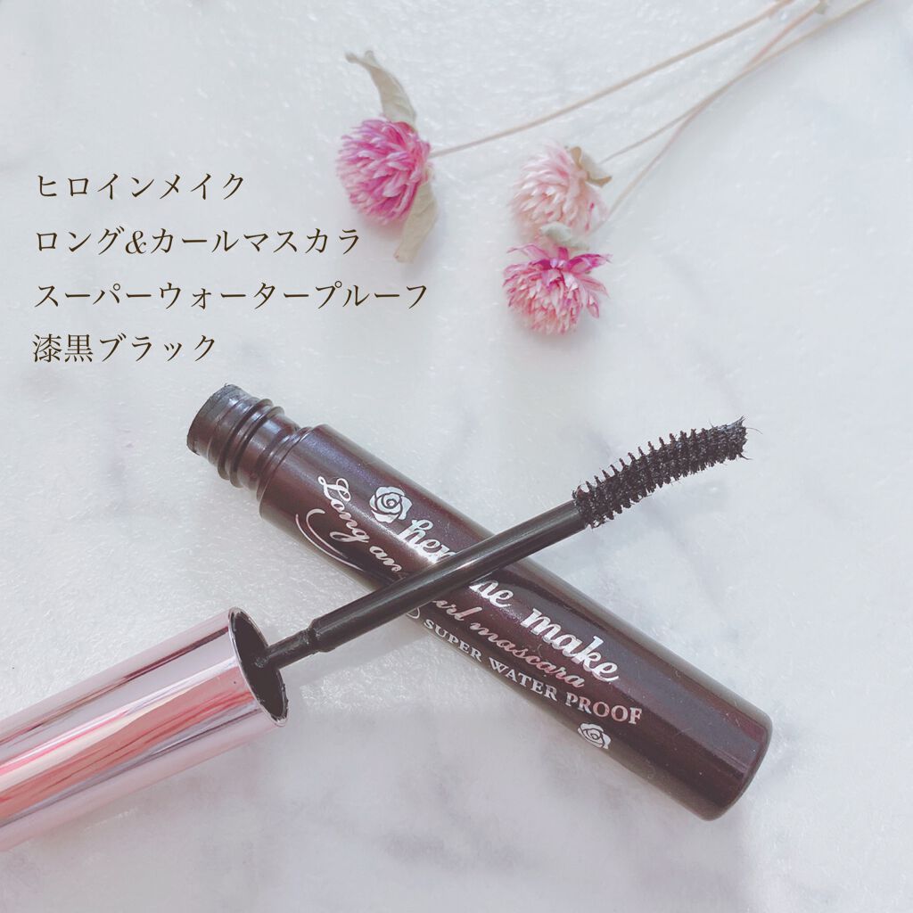 ロング&カールマスカラ スーパーWP/ヒロインメイク/マスカラを使ったクチコミ(1枚目)