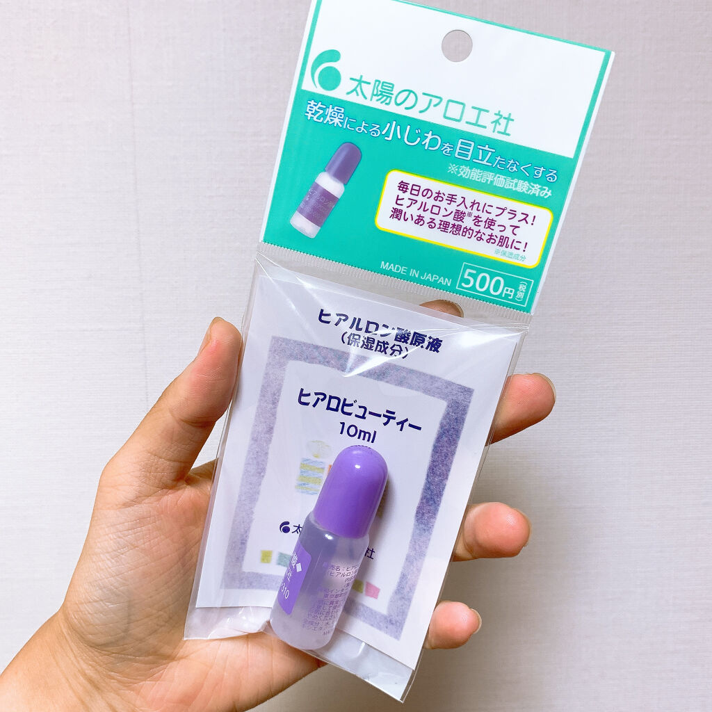 ヒアルロン酸原液/太陽のアロエ社/美容液を使ったクチコミ（1枚目）