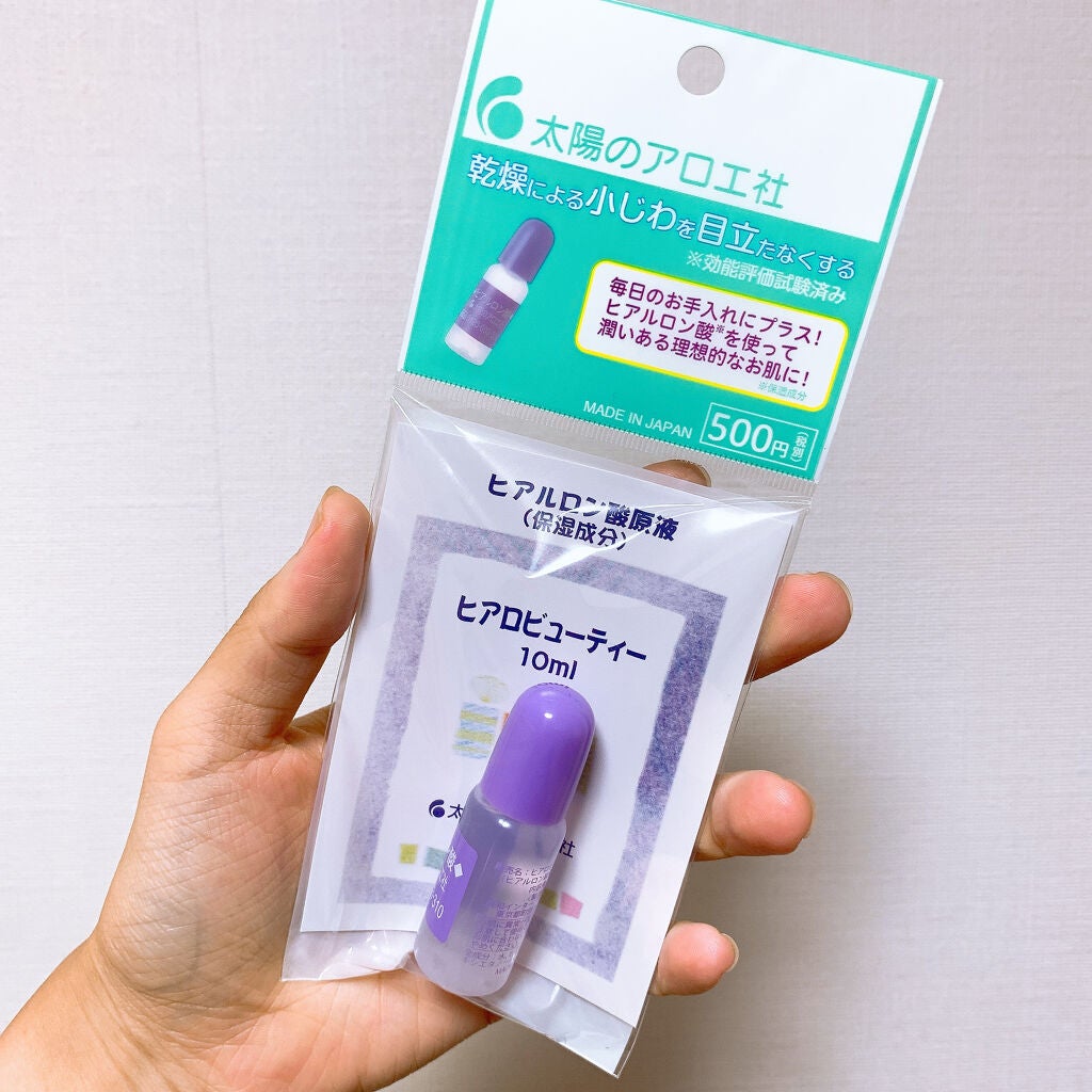 ヒアルロン酸原液/太陽のアロエ社/美容液を使ったクチコミ(1枚目)