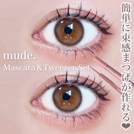 MD インスパイア ボリューム カーリング マスカラ ブラウン/mude/マスカラを使ったクチコミ(1枚目)