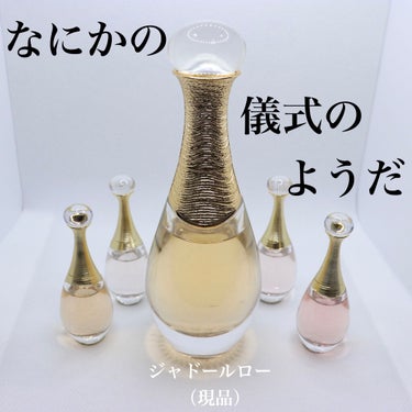 試してみた】ジャドール アブソリュ/Diorのリアルな口コミ・レビュー ...