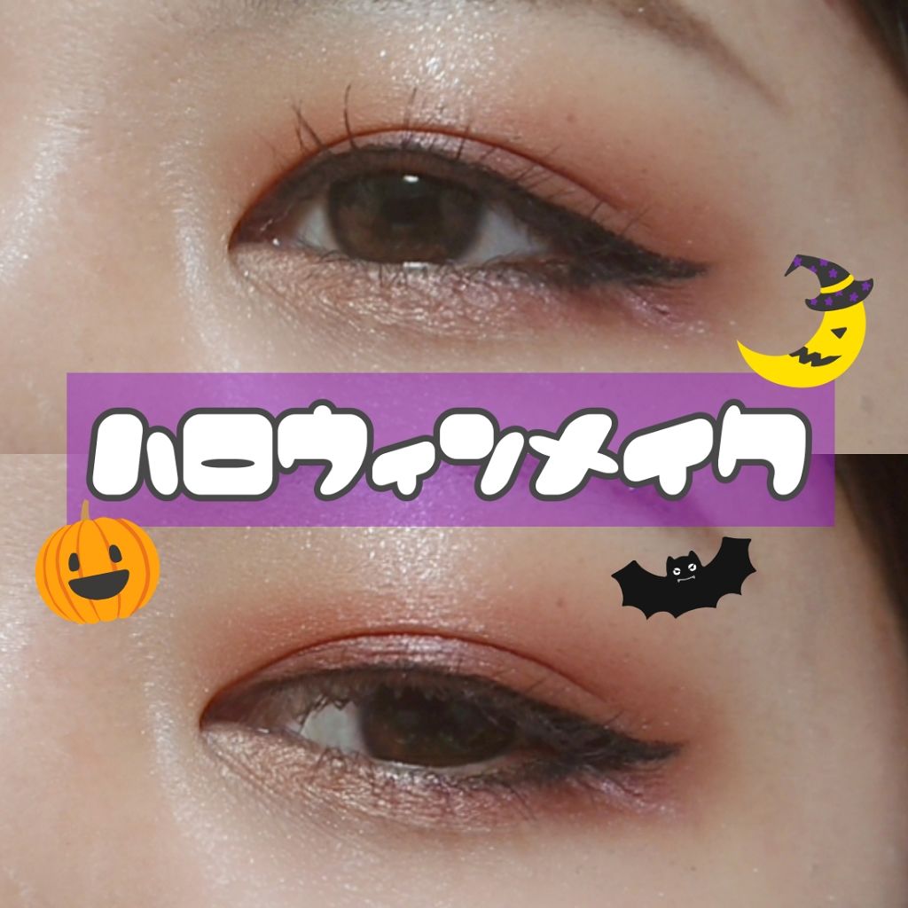 


ハロウィンメイク！
…のつもりがただいつもより濃いめってだけになってしまった。笑

温かい目でみてください😂



明日はハロウィン🎃👻
てことで人生初ハロウィンメイク★

本当はもっと派手な奇抜な感じにしたかったんですけど
そ