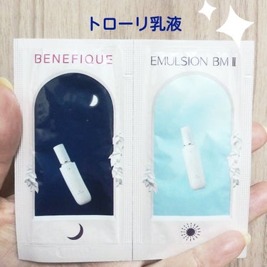 BENEFIQUE エマルジョン IIのクチコミ「乾燥させない！
しっとり保湿乳液❇️

【使った商品】
BENEFIQUE　エマルジョン II.....」（1枚目）