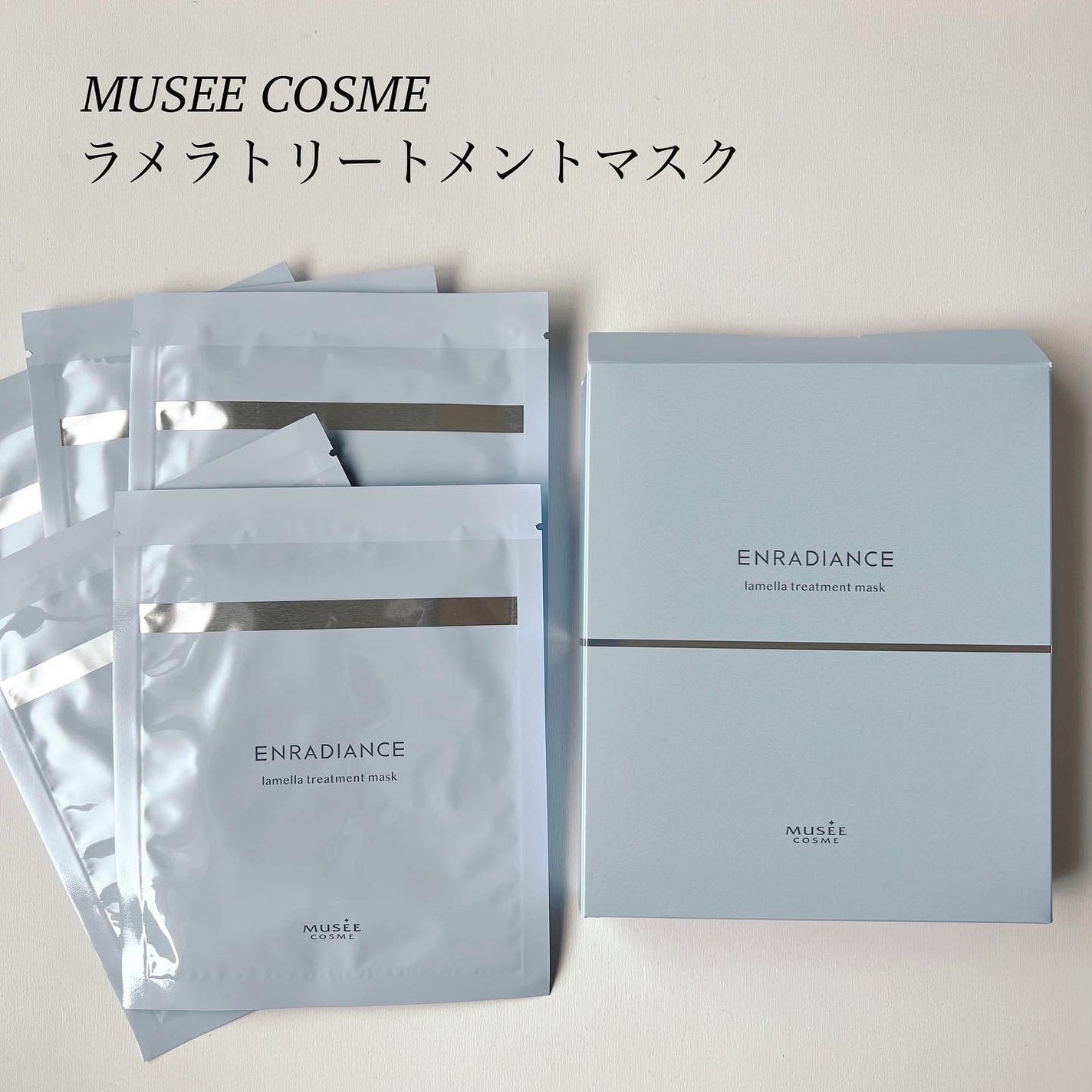 ラメラトリートメントマスク/ミュゼコスメ/シートマスク・パックを使ったクチコミ(1枚目)