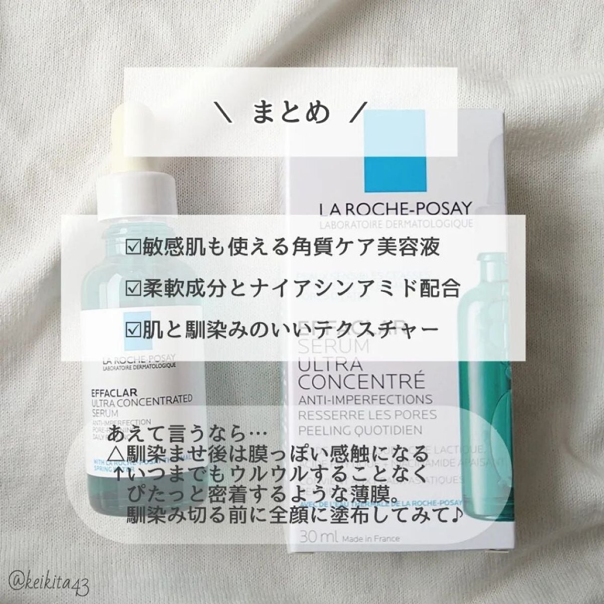 エファクラ ピールケア セラム/ラ ロッシュ ポゼ/美容液を使ったクチコミ(4枚目)