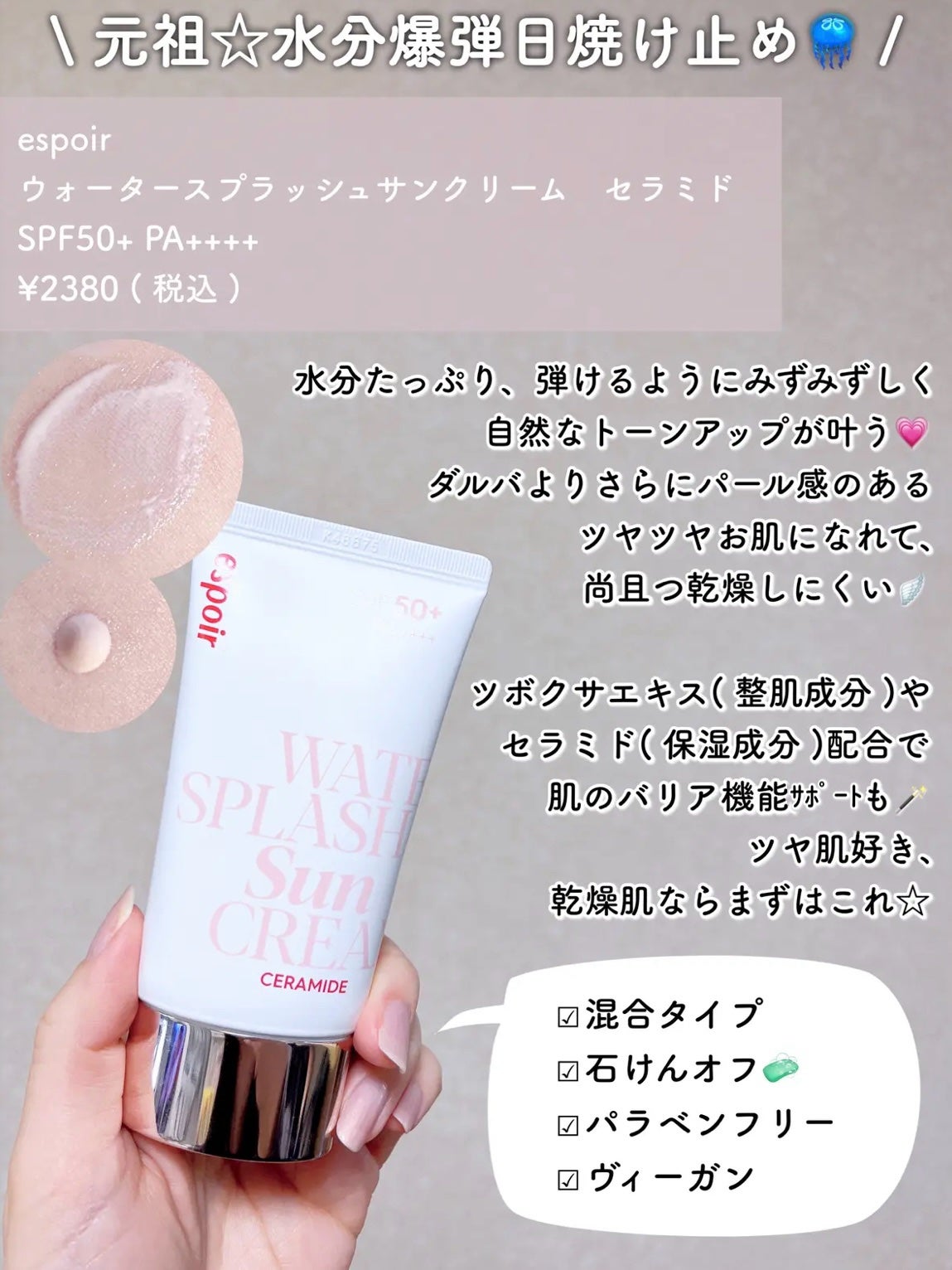 ã¹ãã³ã¢ã¯ã¢ ã¹ãŒããŒã¢ã€ã¹ãã£ãŒãžã§ã«/ã¹ãã³ã¢ã¯ã¢/æ¥çŒãæ¢ããžã§ã«ã䜿ã£ãã¯ãã³ãïŒ9æç®ïŒ