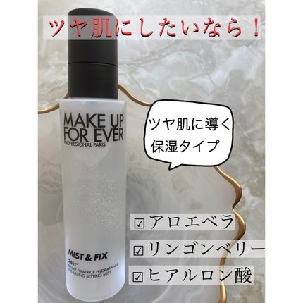 ミスト&フィックス マット/MAKE UP FOR EVER/ミスト状化粧水を使ったクチコミ(2枚目)