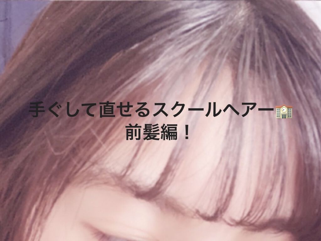 手ぐしが通せるケープ まとまりスタイル用 無香料/ケープ/ヘアスプレーを使ったクチコミ（1枚目）