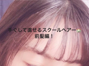 手ぐしが通せるケープ まとまりスタイル用 無香料/ケープ/ヘアスプレー・ヘアミストを使ったクチコミ（1枚目）