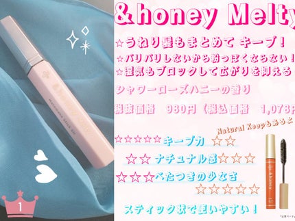 アンドハニー メルティ マトメイクスティック スーパーホールド 4.0/&honey/ヘアジェルを使ったクチコミ(1枚目)