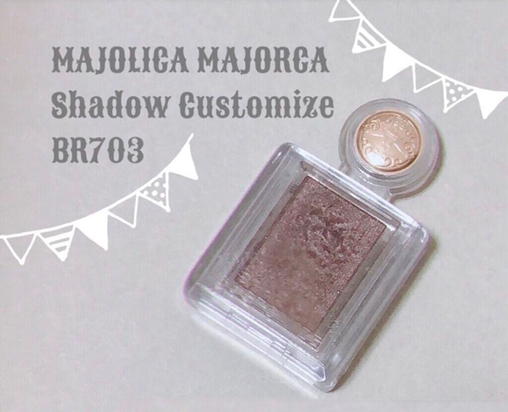 シャドーカスタマイズ/MAJOLICA MAJORCA/単色アイシャドウを使ったクチコミ(1枚目)