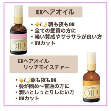 オイルトリートメント #EXヘアオイル/ルシードエル/ヘアオイルを使ったクチコミ（5枚目）