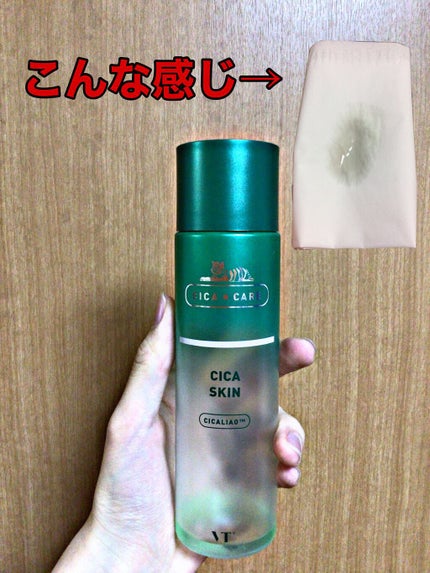 CICA スキン/VT/化粧水を使ったクチコミ(2枚目)