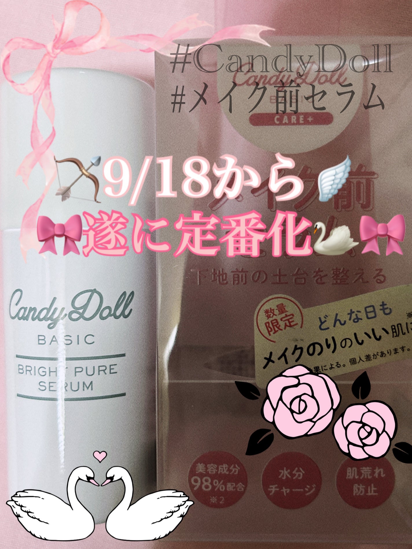 キャンディードール ブライトピュアメイク前セラム/CandyDoll/美容液を使ったクチコミ(1枚目)