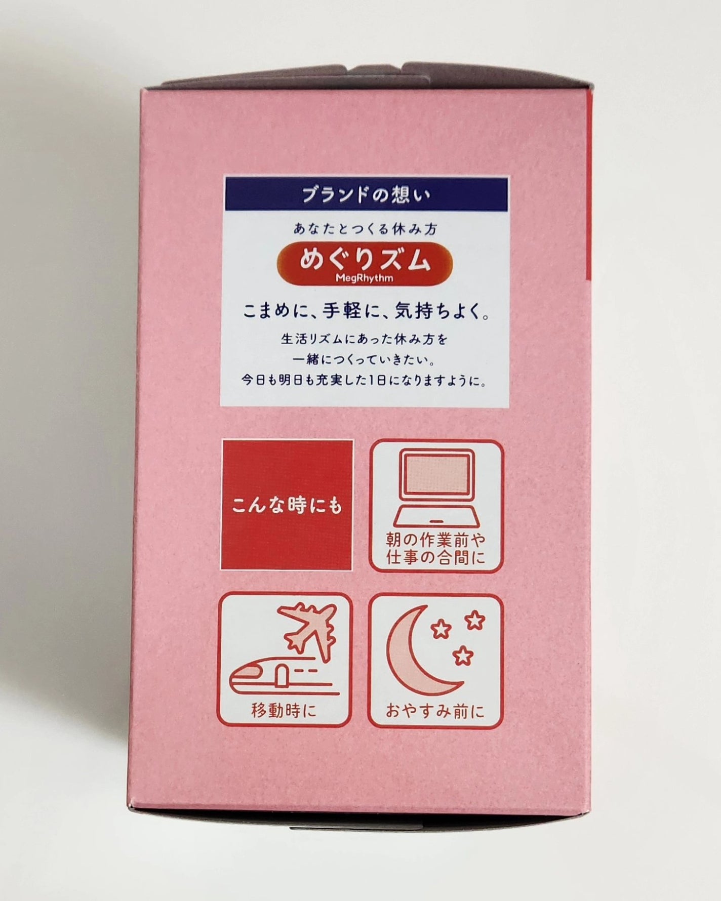 めぐりズム 蒸気でホットアイマスク Joyful Time アップル&ベリーの香り/めぐりズム/ホットアイマスクを使ったクチコミ(3枚目)