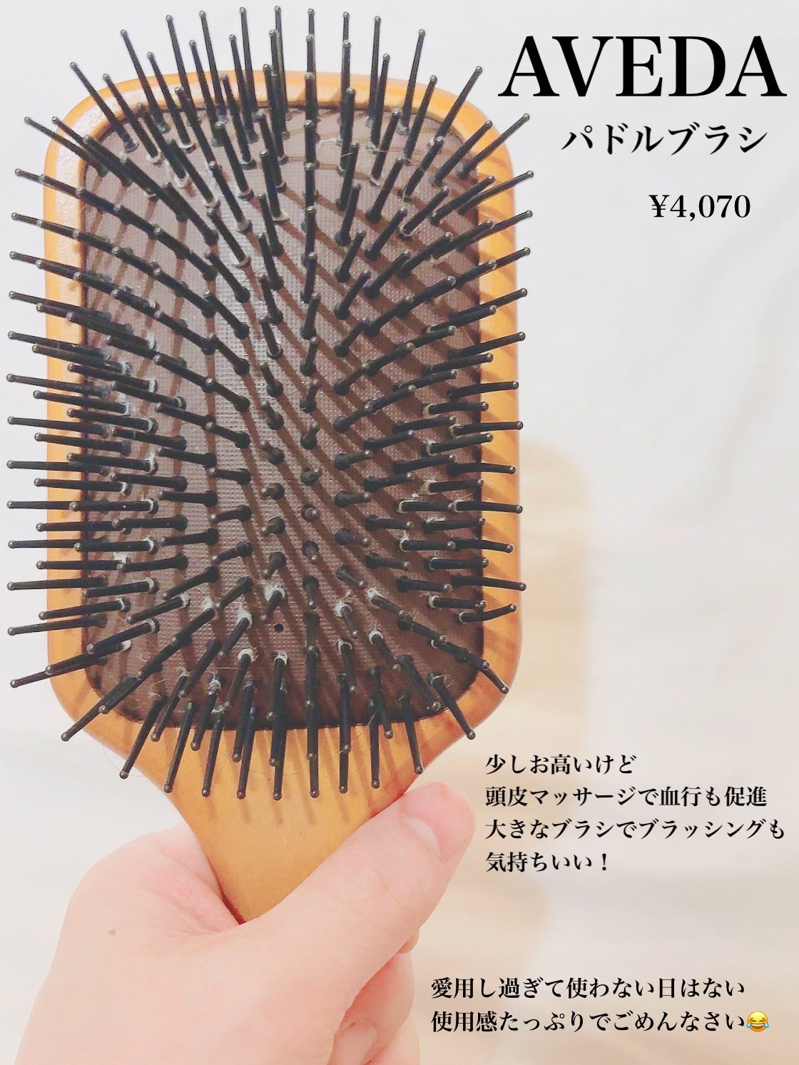パドル ブラシ/AVEDA/ヘアブラシを使ったクチコミ(2枚目)