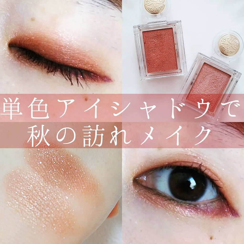 シャドーカスタマイズ/MAJOLICA MAJORCA/単色アイシャドウを使ったクチコミ（1枚目）