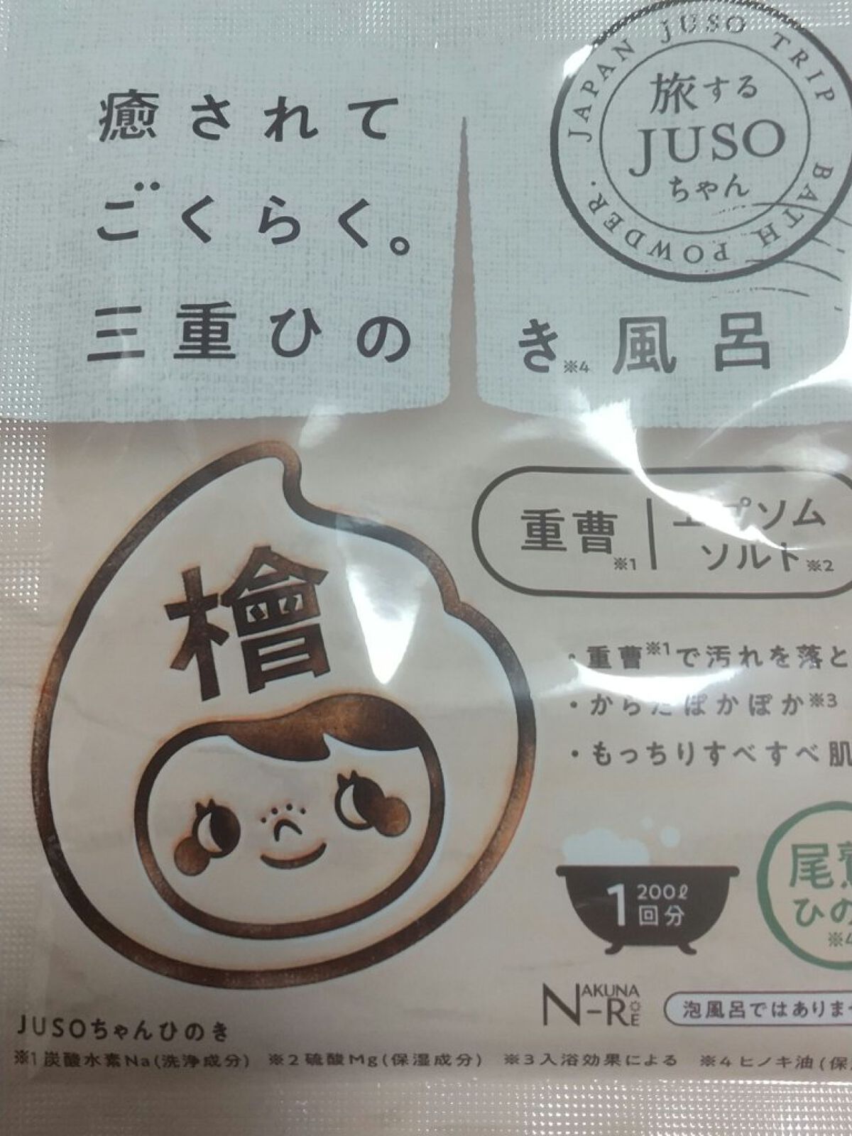 を使ったクチコミ（1枚目）