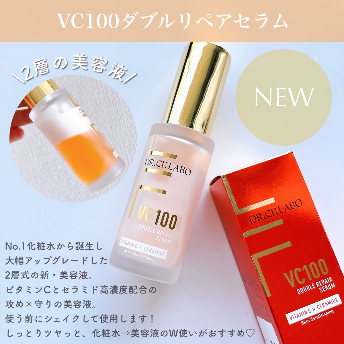 ドクターシーラボ VダブルRエッセンス リペアセラム 美容液30ml ×4本 ドクターシーラボ VダブルRエッセンス リペアセラム 美容液30ml ×4本
