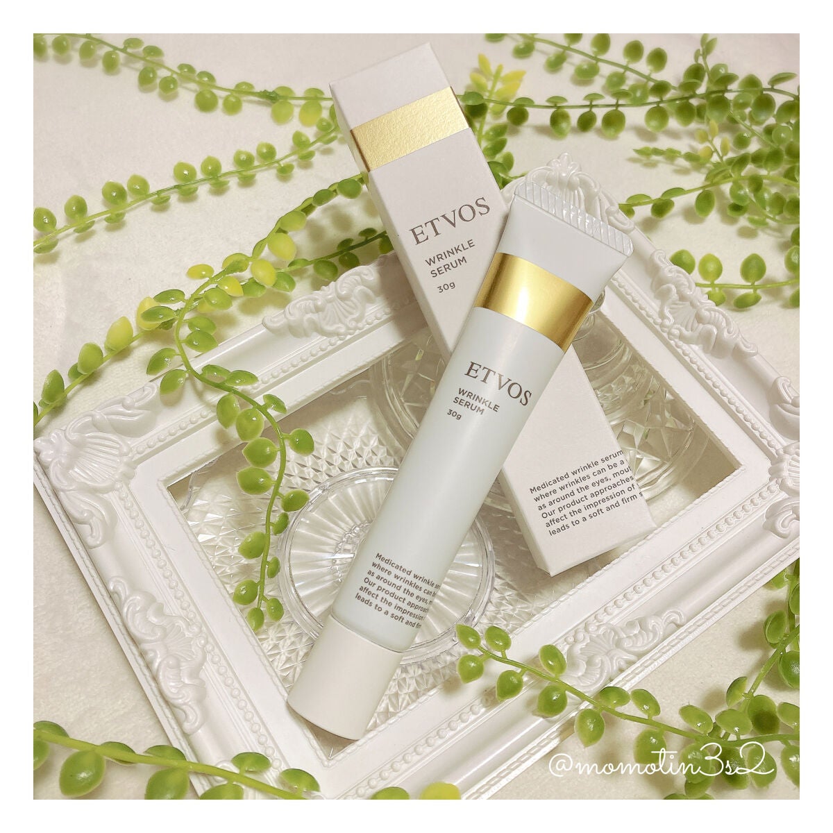 薬用 リンクルセラム/エトヴォス/美容液を使ったクチコミ(1枚目)