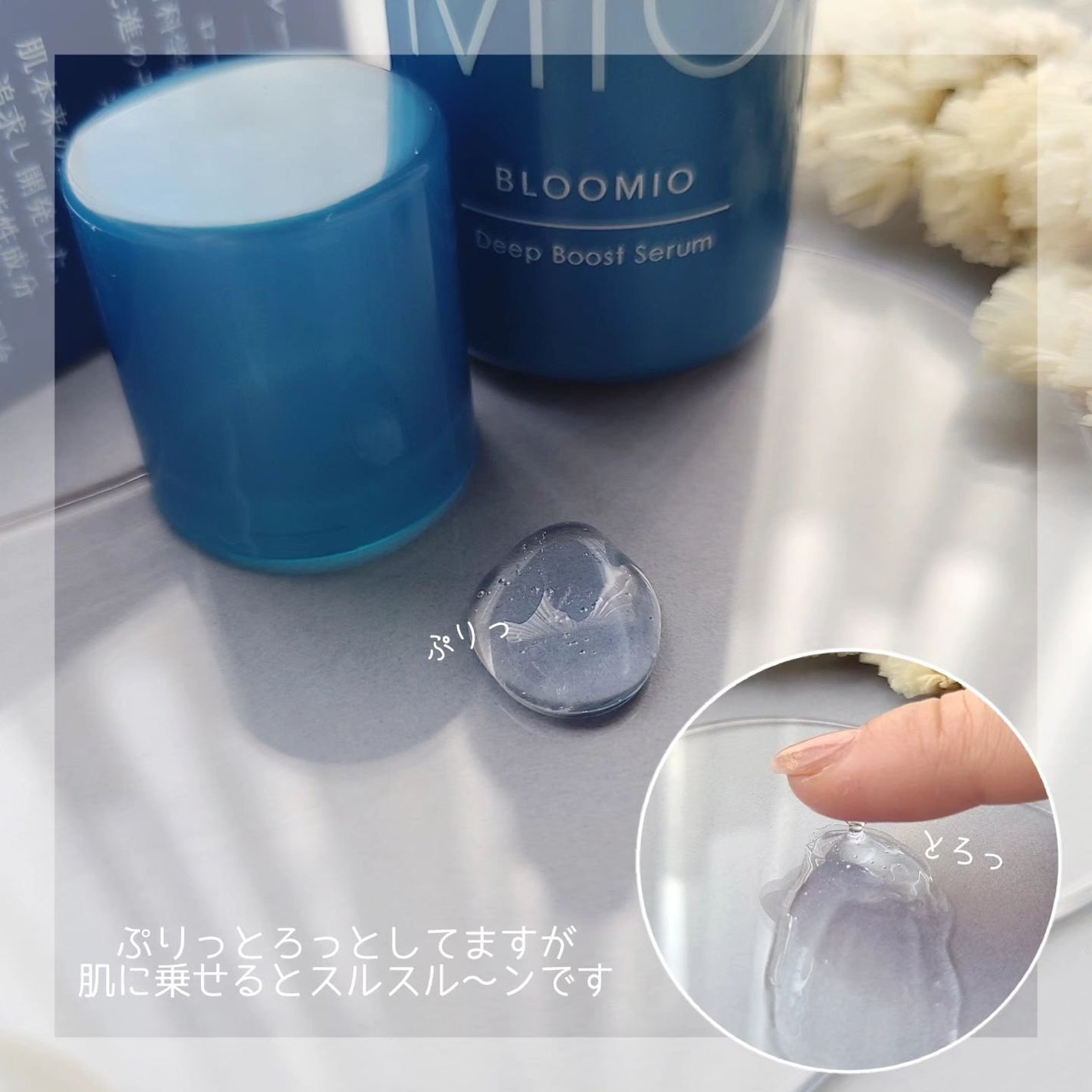 ディープブーストセラム/ブルーミオ/美容液を使ったクチコミ(2枚目)