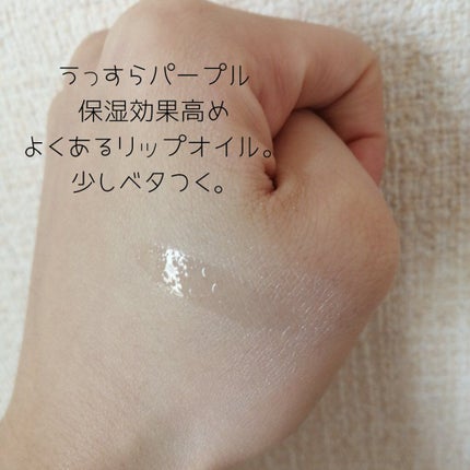 スーパーミニオイルリップ/Laka/リップケアを使ったクチコミ(3枚目)
