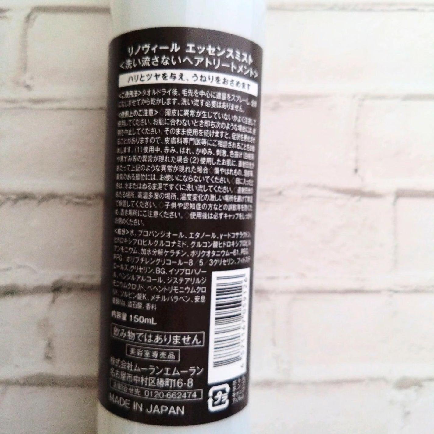 リノヴィールシャンプー/トリートメント /リノヴィール/サロンシャンプーを使ったクチコミ(8枚目)