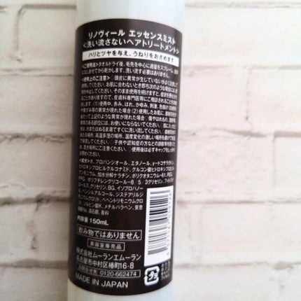 リノヴィールシャンプー/トリートメント /リノヴィール/サロンシャンプーを使ったクチコミ(8枚目)