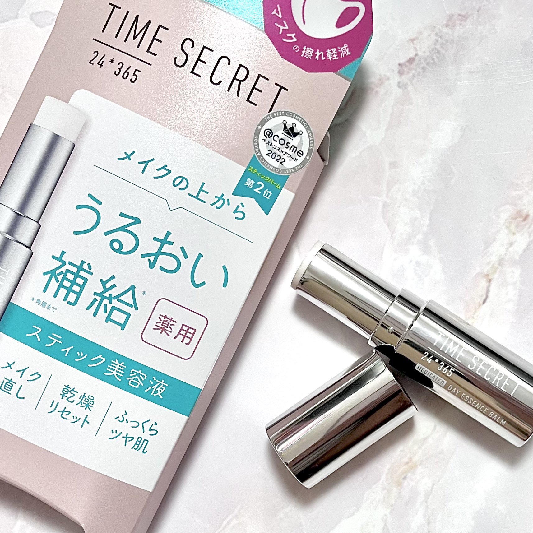 薬用デイエッセンスバーム/TIME SECRET/美容液を使ったクチコミ（2枚目）